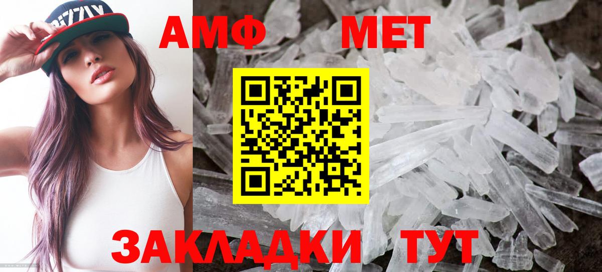 Амфетамин 97%  АМФЕТАМИН  Ахтубинск 