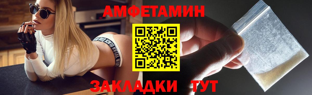 Амфетамин Premium Ахтубинск