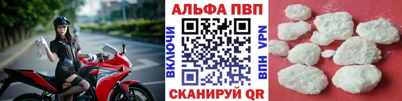 Альфа ПВП СК  Купить  Ахтубинск 