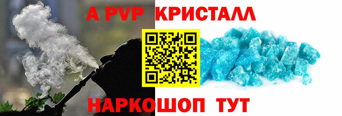 Alpha PVP СК  Alfa_PVP VHQ  Ахтубинск  Вход с VPN  Alpha PVP Crystall 