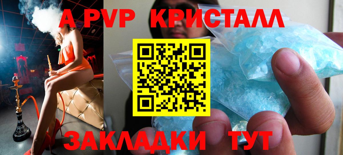 APVP СК  наркошоп  Alpha PVP VHQ  А ПВП  Ахтубинск  A PVP Crystall 