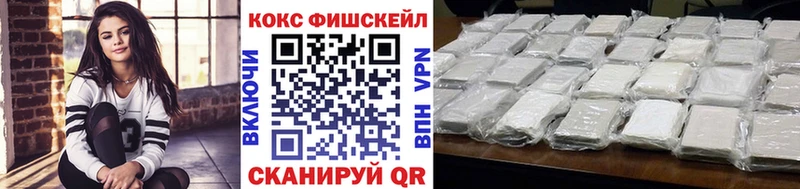 Купить закладки Ахтубинск Кокаин FishScale