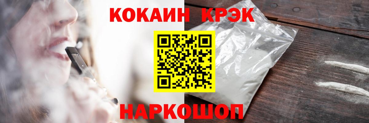 Кокаин  Кокаин FishScale  COCAIN 97%  Вход с VPN  наркотики  Ахтубинск 