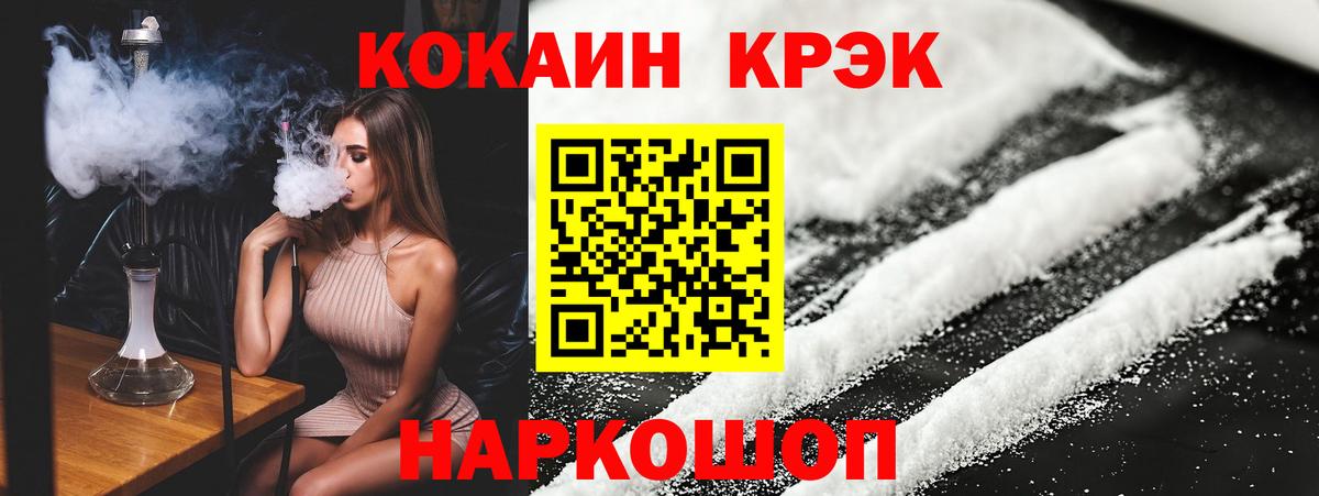 Cocaine  Ахтубинск  КОКАИН Колумбийский  Кокаин 99% 