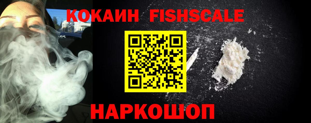 КОКАИН 99% Ахтубинск