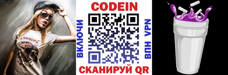 Codein Purple Drank  Купить  Ахтубинск 