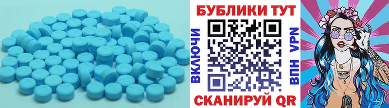 ЭКСТАЗИ круглые  Купить  Ахтубинск 