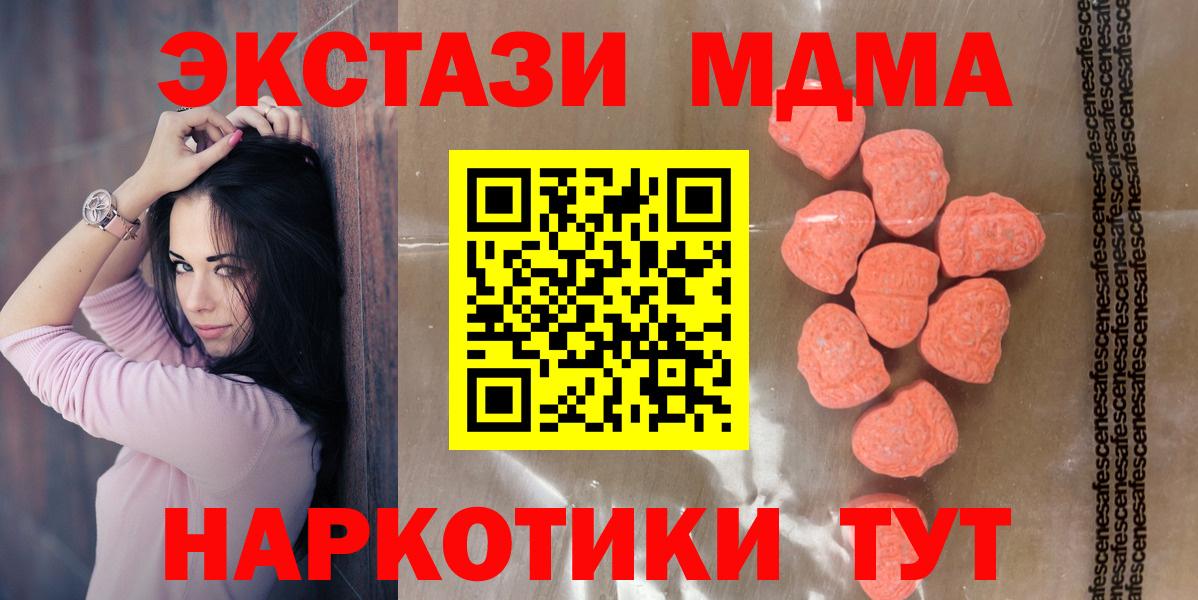 Ахтубинск  Ecstasy VHQ  ЭКСТАЗИ 300 mg  Вход с VPN 