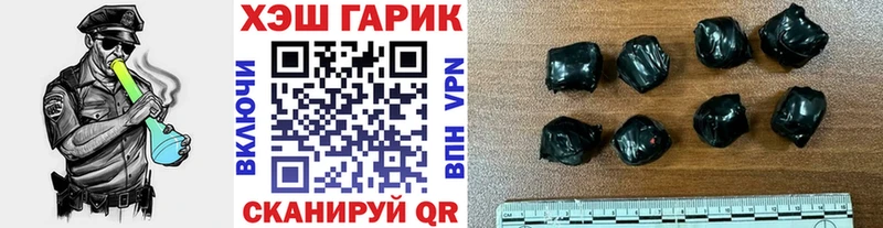 Купить где  Ахтубинск  ГАШИШ хэш 