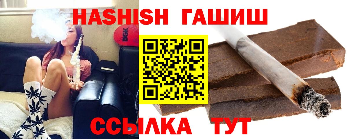 ГАШ гарик  Вход с VPN  Гашиш убойный  Гашиш  Ахтубинск 
