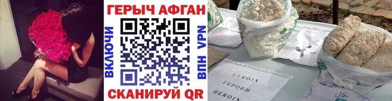 ГЕРОИН хмурый  Купить  Ахтубинск 