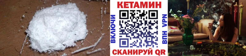 Купить закладки  Ахтубинск  Кетамин VHQ 