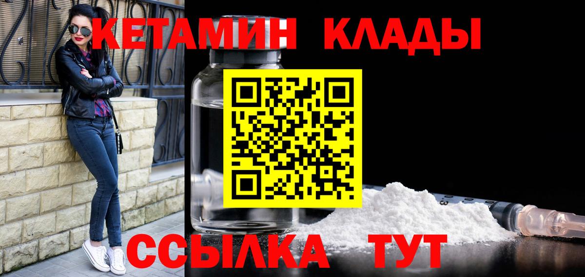 Ахтубинск  мега ТОР  КЕТАМИН ketamine  Вход с VPN  КЕТАМИН ketamine 