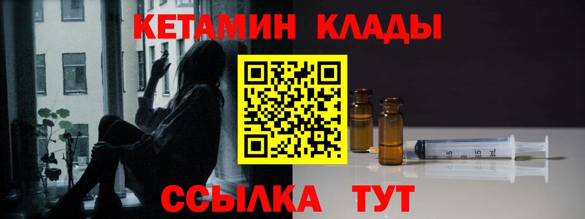 Кетамин ketamine Ахтубинск