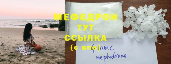 мефедрон мука Аркадак