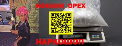 кокаин колумбия Балашиха
