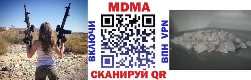 Купить Ахтубинск МДМА crystal