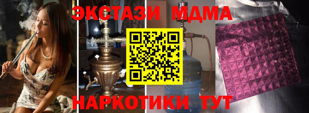 МДМА молли Ахтубинск
