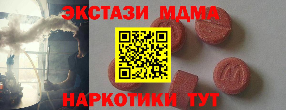 МДМА VHQ  МДМА VHQ  Вход с VPN  Ахтубинск 