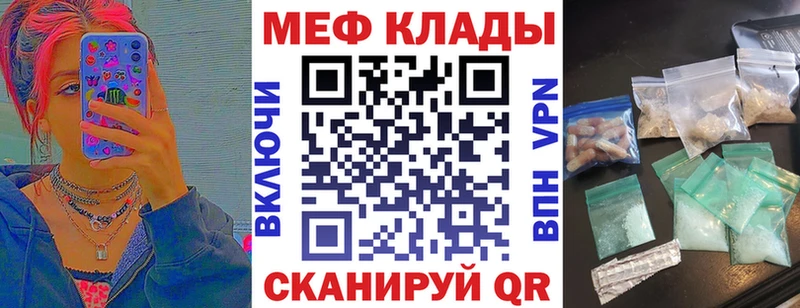 Купить где  Ахтубинск  МЯУ-МЯУ mephedrone 