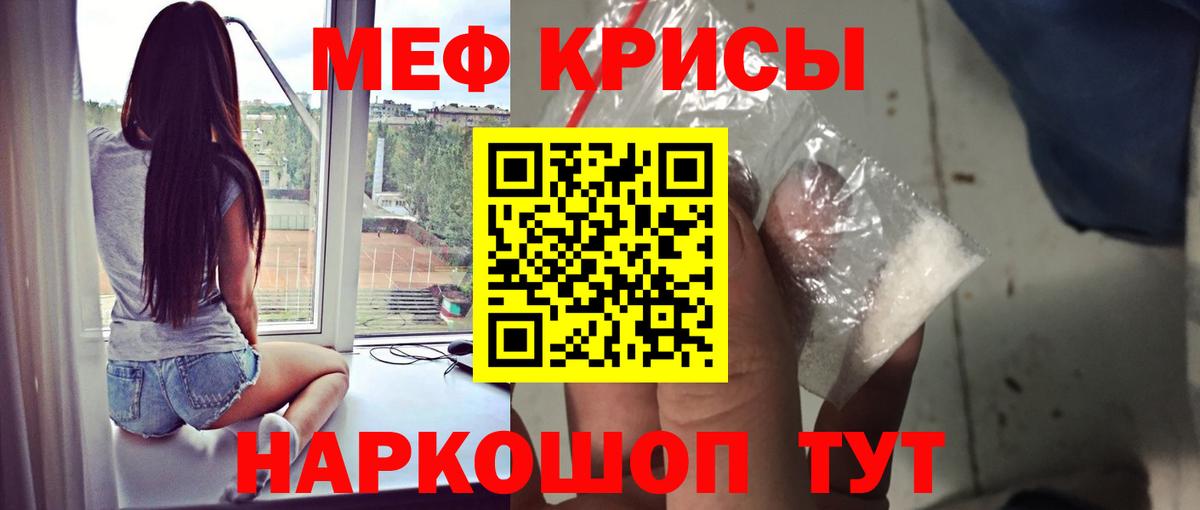 МЕФ кристаллы Ахтубинск