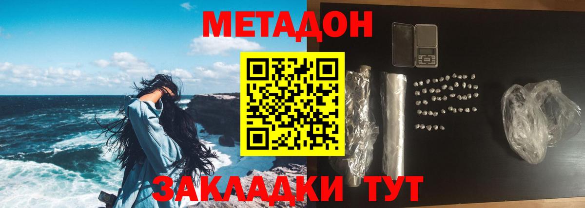 Метадон VHQ Ахтубинск
