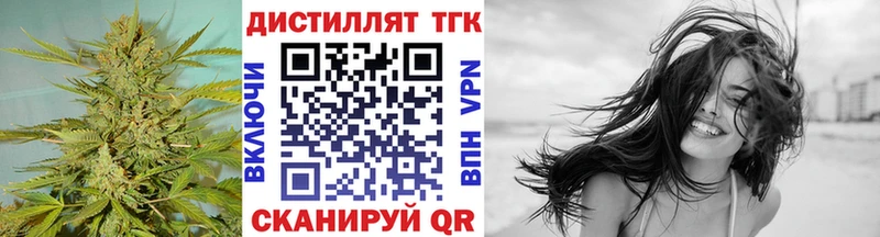 Купить  Ахтубинск  ТГК концентрат 