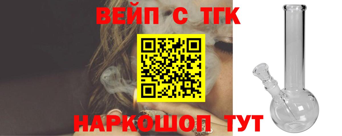 Дистиллят ТГК THC oil  Вход с VPN  Ахтубинск 