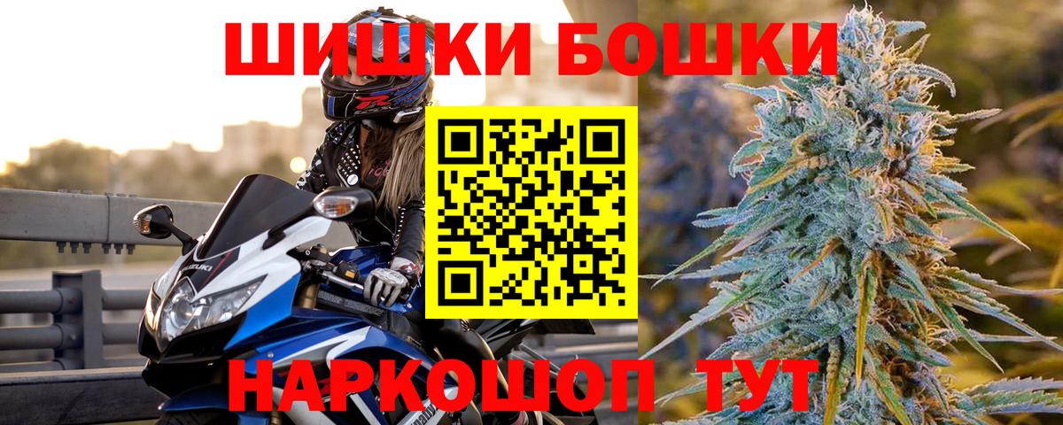 Канабис Ganja  Бошки марихуана OG Kush  Вход с VPN  Бошки Шишки AK-47  Ахтубинск 